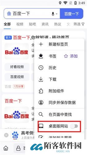firefox浏览器安卓版