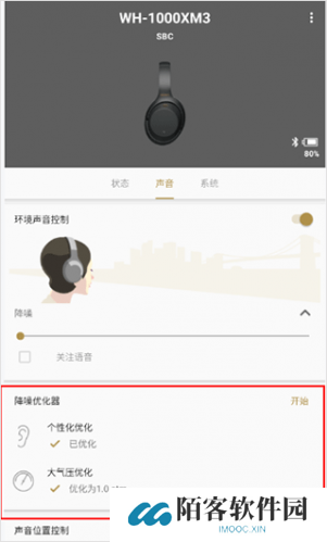 headphones索尼app