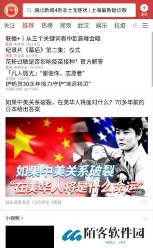 头条新闻