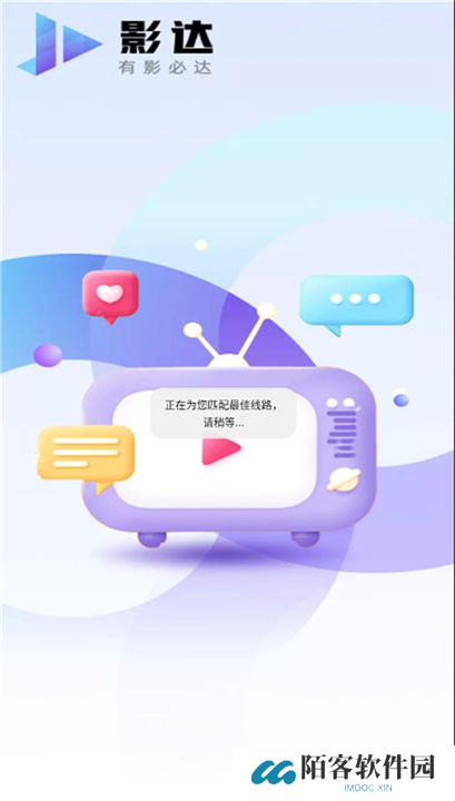 影达影视