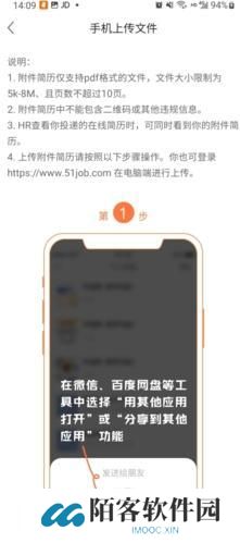 51job前程无忧