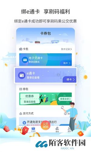 厦门公交