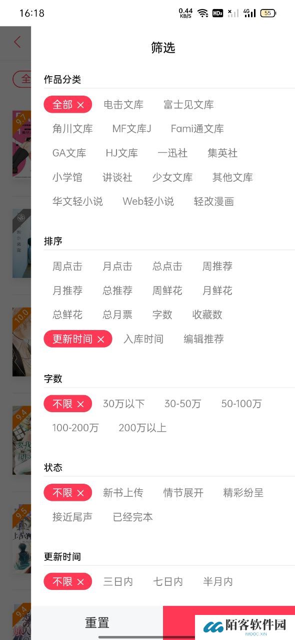 bilibili轻小说
