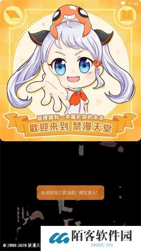 18comic漫画