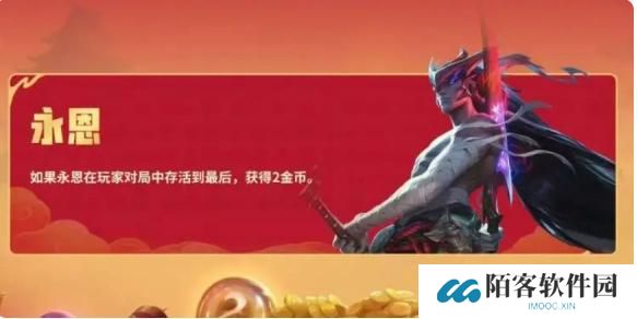 金铲铲之战恭喜发财永恩开局怎么玩_恭喜发财永恩开局阵容玩法攻略