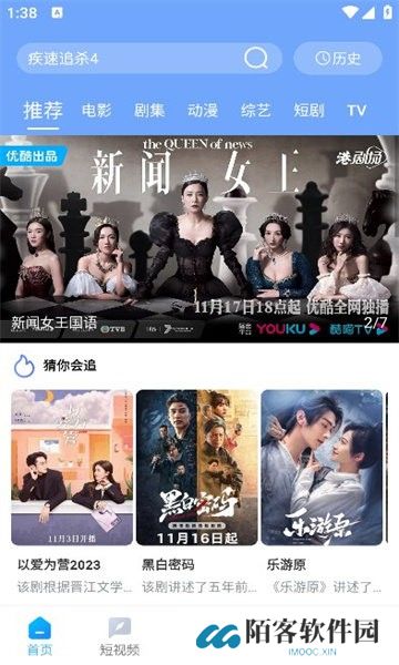 雨林影视下载