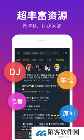 dj多多音乐