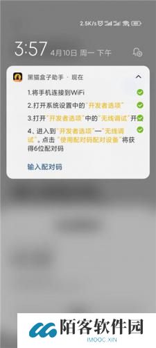 黑猫盒子