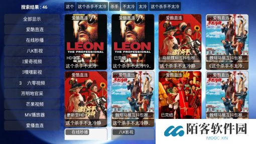 宇宙影视app最新版