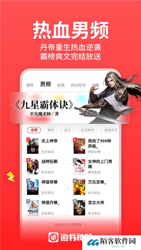 追书神器安装包