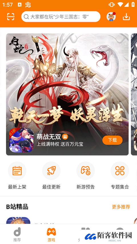 当乐折扣平台app