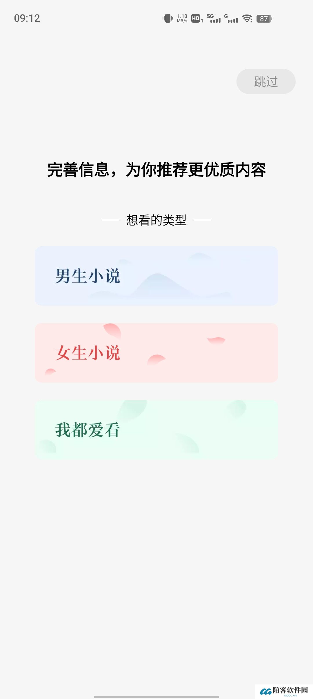 蛋花免费阅读