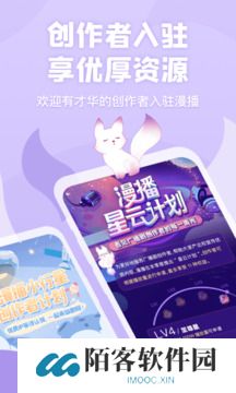 漫播app