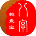 八字排盘宝最新版