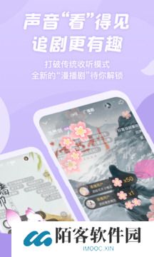 漫播app