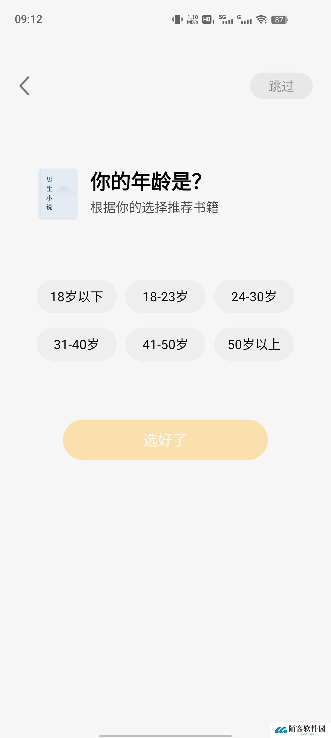 蛋花免费阅读