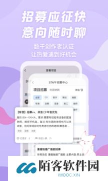 漫播app