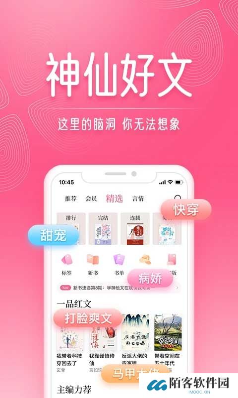 红袖添香小说网