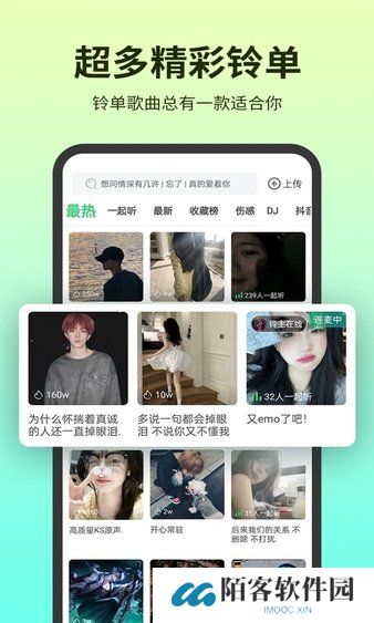 铃声多多最新免费版
