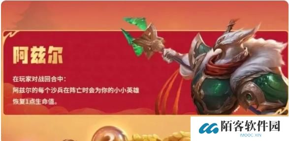 金铲铲之战恭喜发财沙皇阿兹尔开局怎么玩_恭喜发财沙皇阿兹尔开局阵容玩法攻略