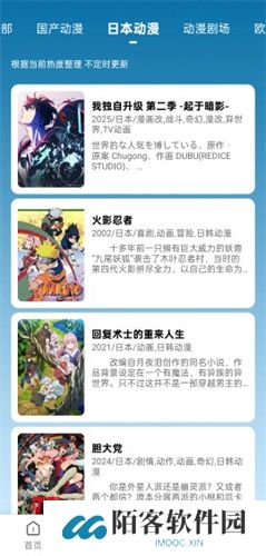 动漫共和国正版