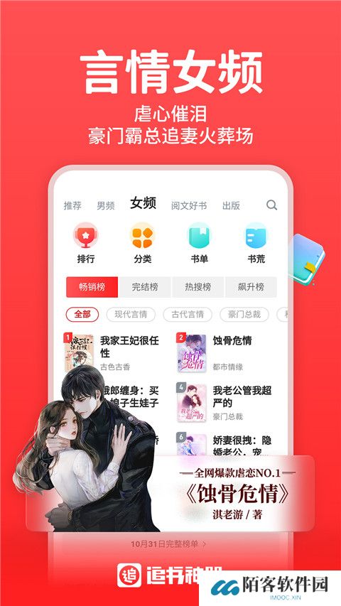 追书神器安装包