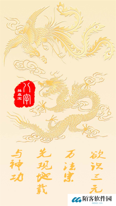 八字排盘宝最新版