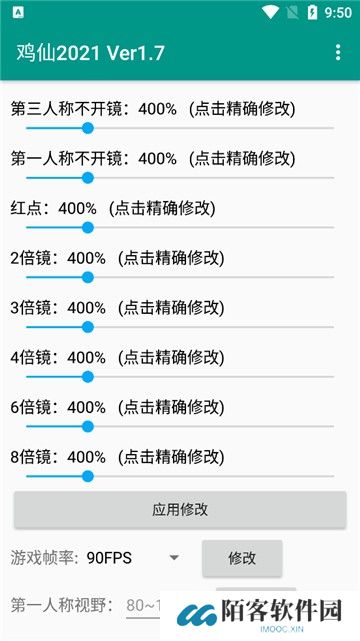 鸡仙超广角