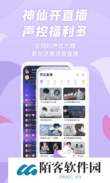 漫播app