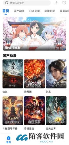 动漫共和国正版