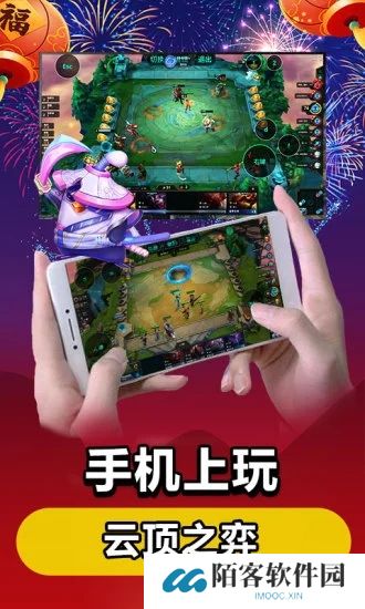 达龙云手机