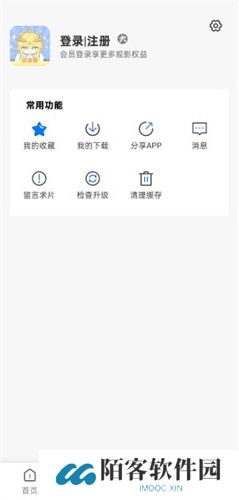 动漫共和国正版