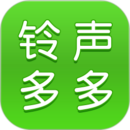 铃声多多最新免费版