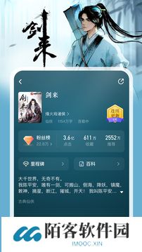纵横小说app