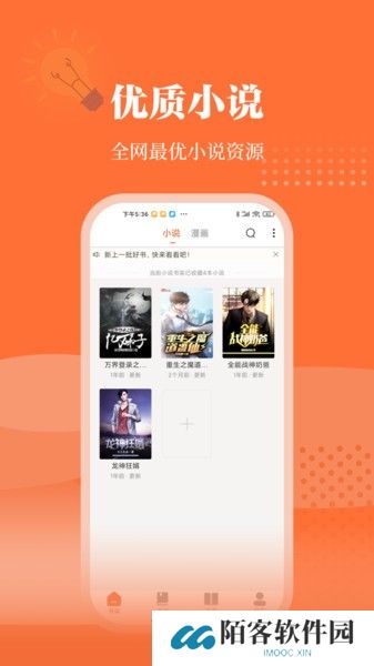 爱读小说免费版