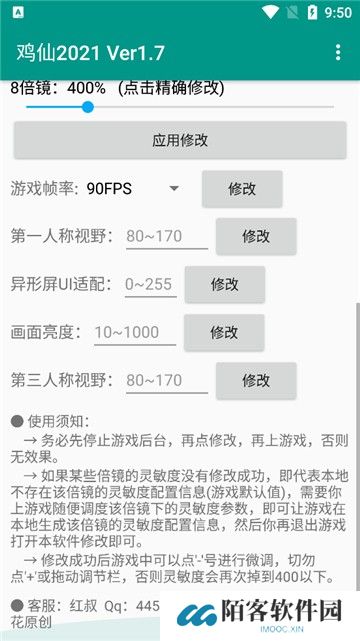 鸡仙超广角