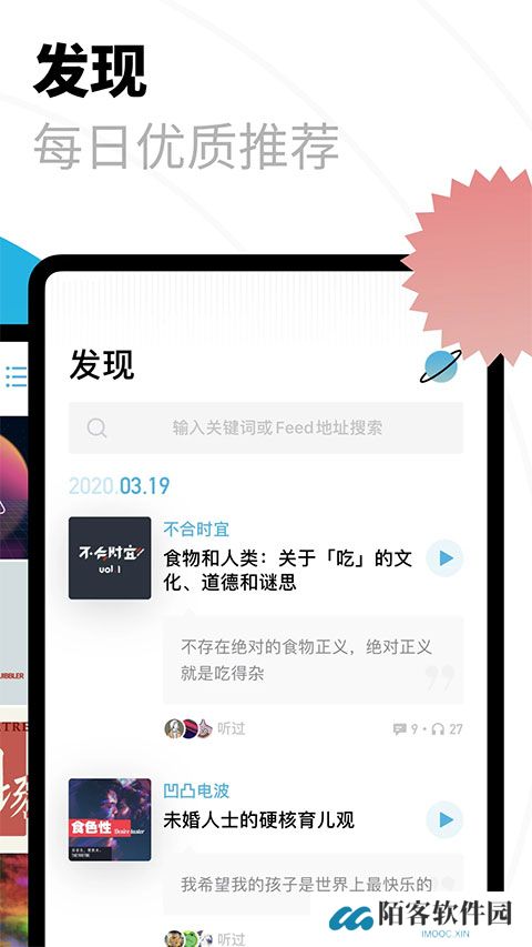 小宇宙app