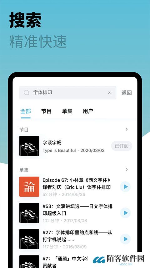 小宇宙app
