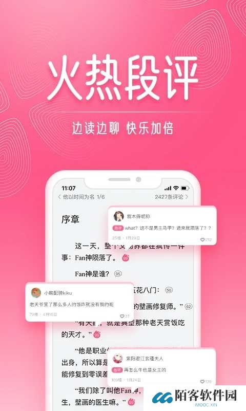 红袖添香小说网