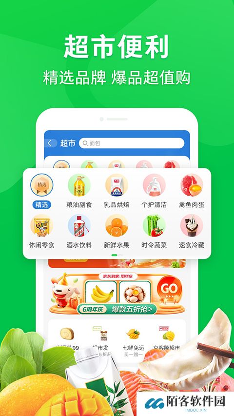 京东众包