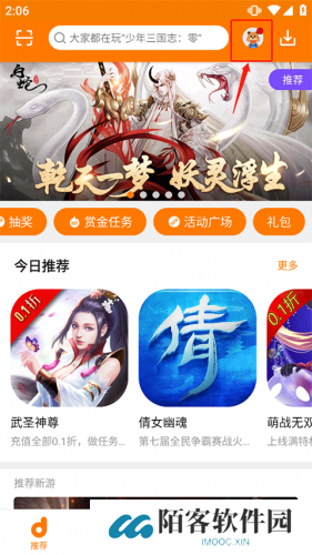当乐折扣平台app