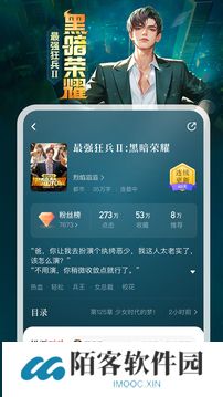纵横小说app