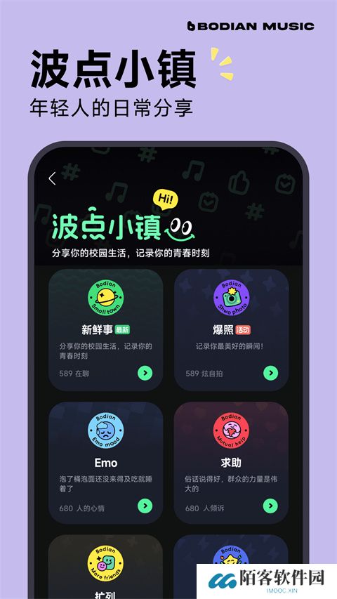 波点音乐app