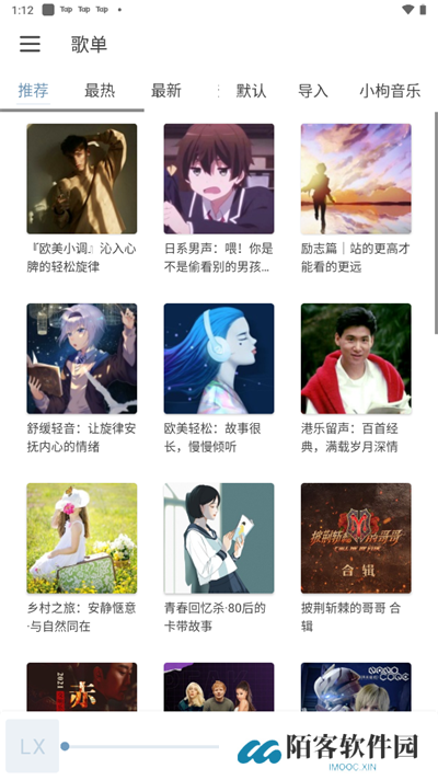 洛雪音乐app