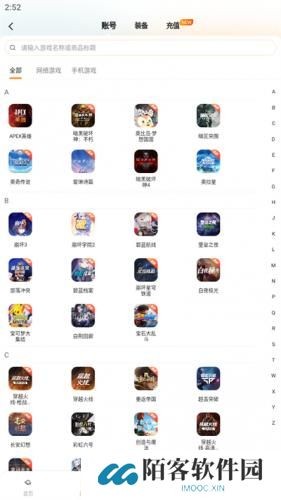 螃蟹游戏交易平台app
