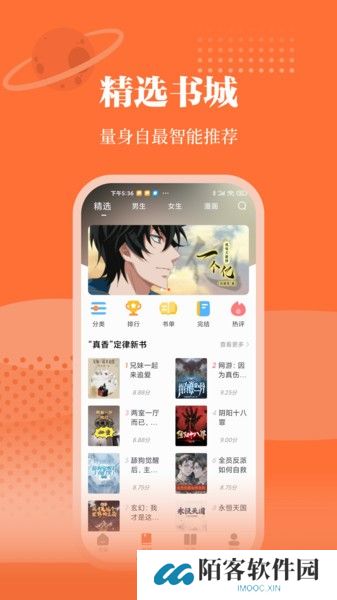 爱读小说免费版