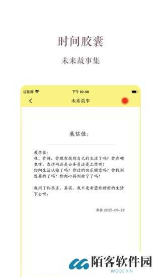 时光胶囊