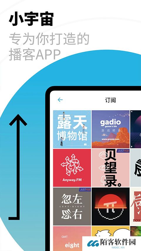 小宇宙app