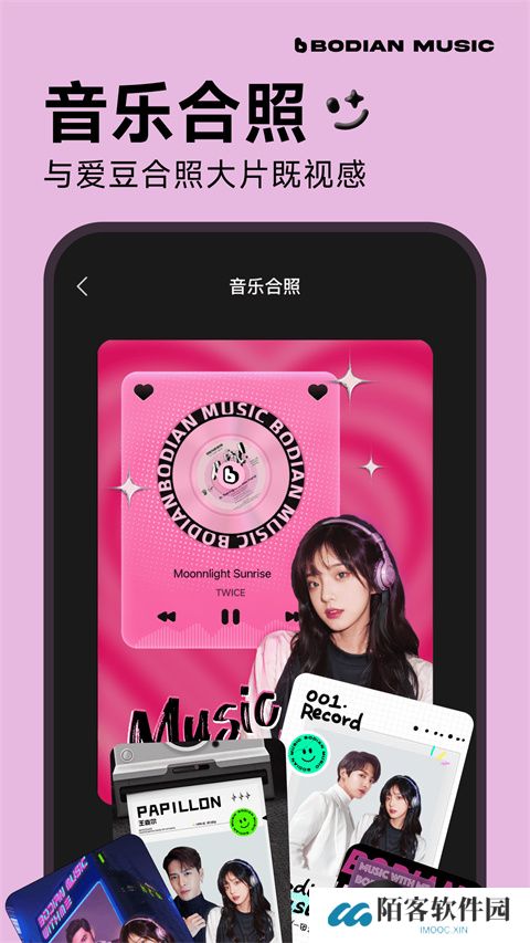 波点音乐app
