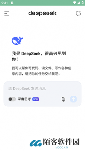 deepseek官方免费版
